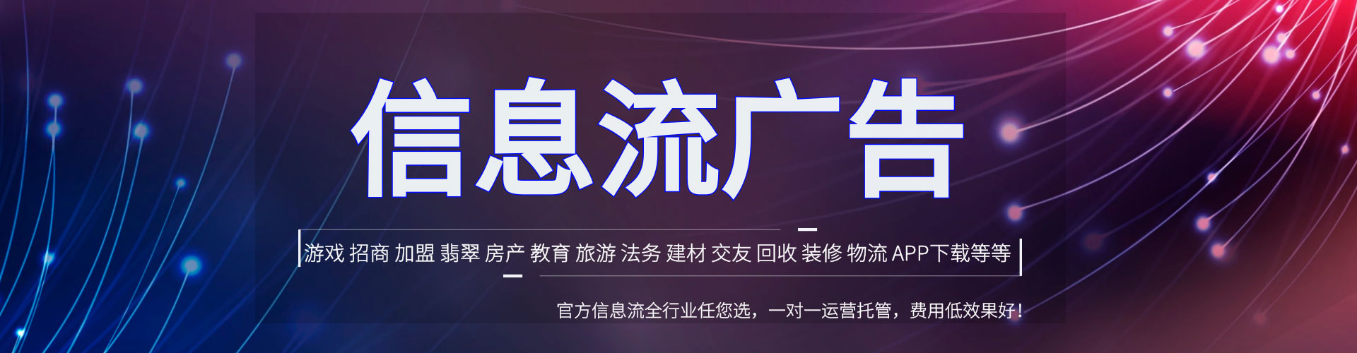 庆安信息流平台