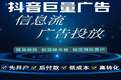 抖音信息流广告案例分析：跨界合作新玩法